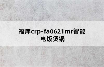 CUCKOO福库电饭煲推荐-CRP-G1091FR 5L cuckoo/福库crp-fa0621mr智能电饭煲锅